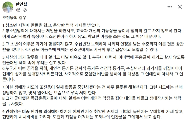 한인섭 서울대 로스쿨 명예교수 페이스북