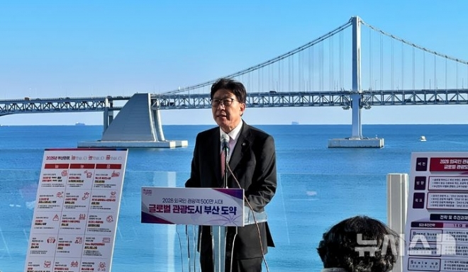 박형준 부산시장이 4일 부산 수영구 생활문화센터에서 부산 외국인 관광객 300만명 돌파 성과와 500만명 목표를 제시하고 있다.  뉴시스