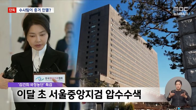 돌연 _내란전담재판부 설치_‥반격 나선 대법원 - [LIVE] MBC 뉴스데스크 2025년 12월 18일 1-24-56 screenshot.png