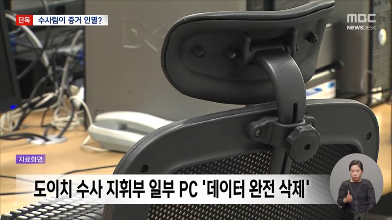 돌연 _내란전담재판부 설치_‥반격 나선 대법원 - [LIVE] MBC 뉴스데스크 2025년 12월 18일 1-25-11 screenshot.png