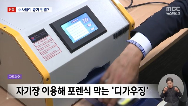 돌연 _내란전담재판부 설치_‥반격 나선 대법원 - [LIVE] MBC 뉴스데스크 2025년 12월 18일 1-25-19 screenshot.png