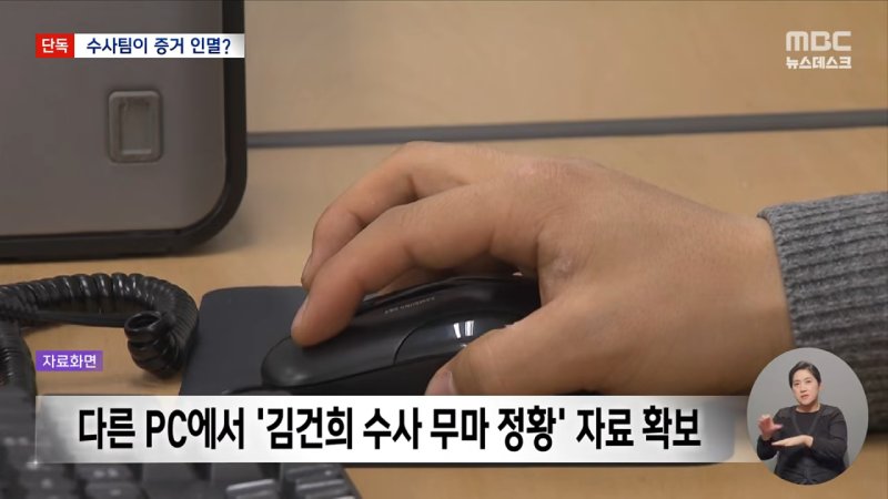 돌연 _내란전담재판부 설치_‥반격 나선 대법원 - [LIVE] MBC 뉴스데스크 2025년 12월 18일 1-25-28 screenshot.png