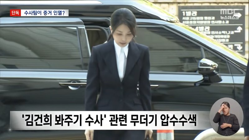 돌연 _내란전담재판부 설치_‥반격 나선 대법원 - [LIVE] MBC 뉴스데스크 2025년 12월 18일 1-25-36 screenshot.png