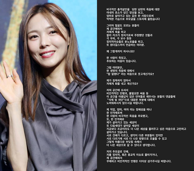 그룹 원더걸스 출신 선예가 도널드 트럼프 미국 대통령 지지자이자 보수 성향 정치활동가였던 고(故) 찰리 커크를 추모하는 글을 올렸다가 돌연 삭제한 뒤 입장을 밝혔다./사진=머니투데이 DB, 선예 인스타그램