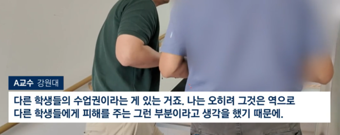 (사진 오른쪽)시각장애인 학생의 안내견 출입을 거부한 강원대 교수 [사진 출처 = JTBC 보도화면 캡처]