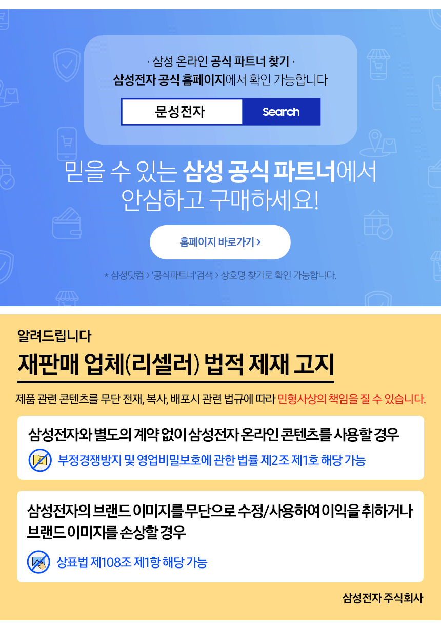 공식파트너찾기