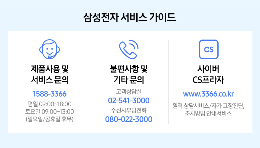 삼성전자서비스