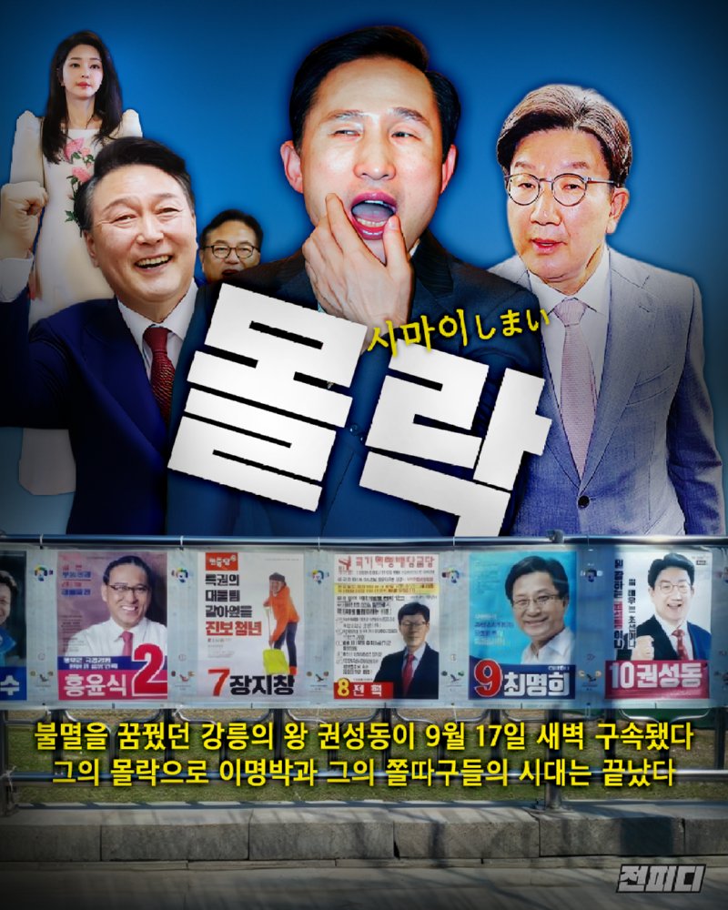 0917_몰락 copy.png