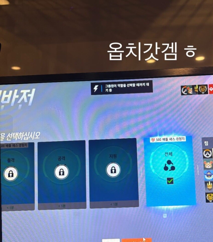 오버워치 잘한다고 우쭐하는 조카 참교육_1.jpg