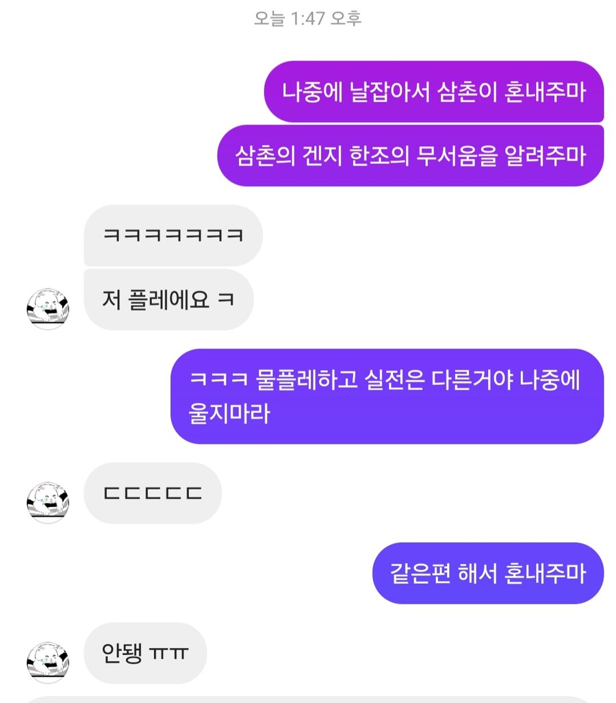 오버워치 잘한다고 우쭐하는 조카 참교육_2.jpg