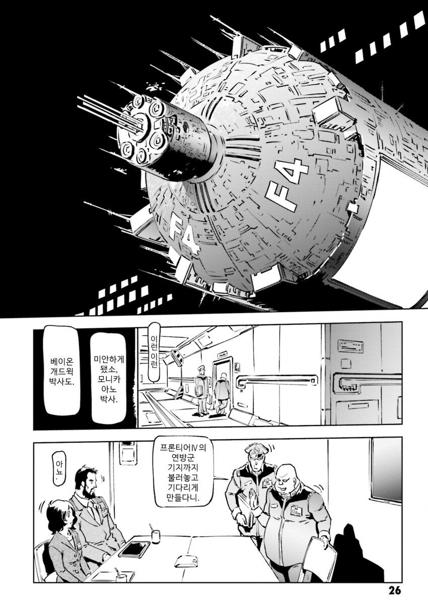 대머리 장군님이 부당한 압력을.._1.png