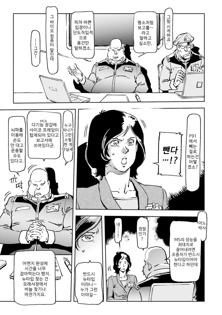 대머리 장군님이 부당한 압력을.._2.png
