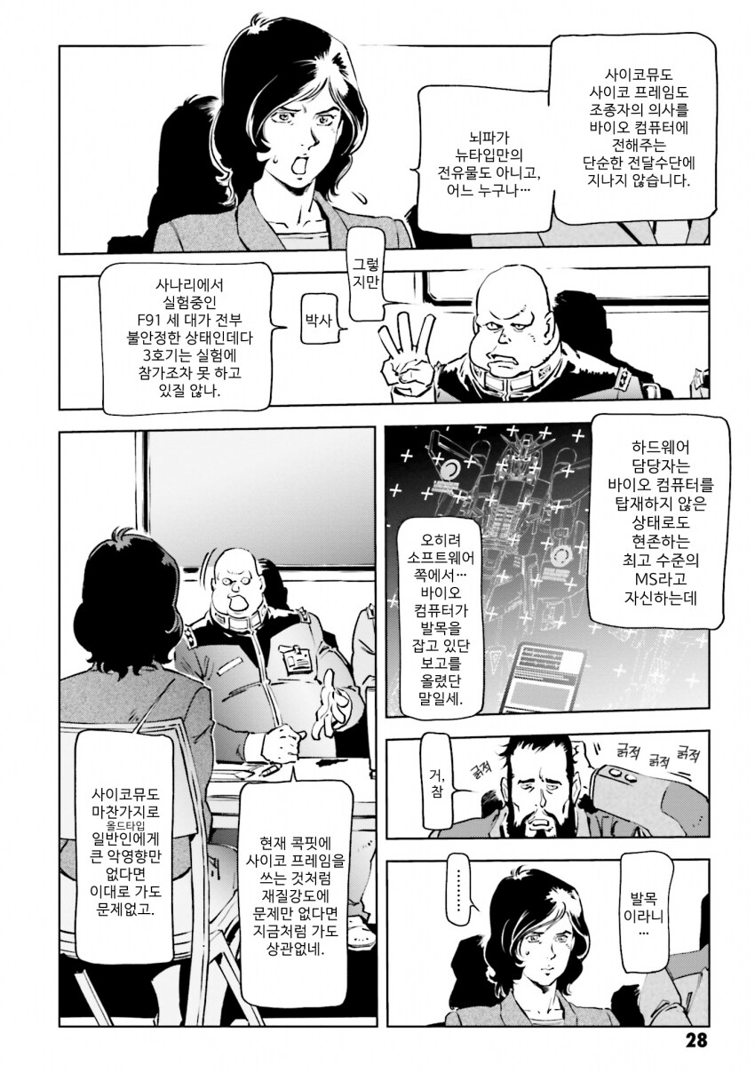 대머리 장군님이 부당한 압력을.._3.png