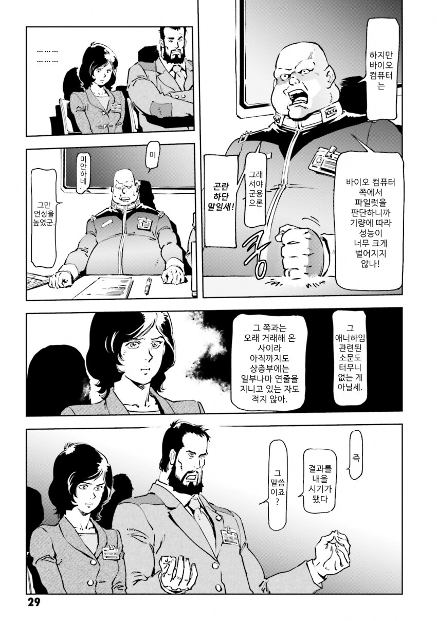 대머리 장군님이 부당한 압력을.._4.png