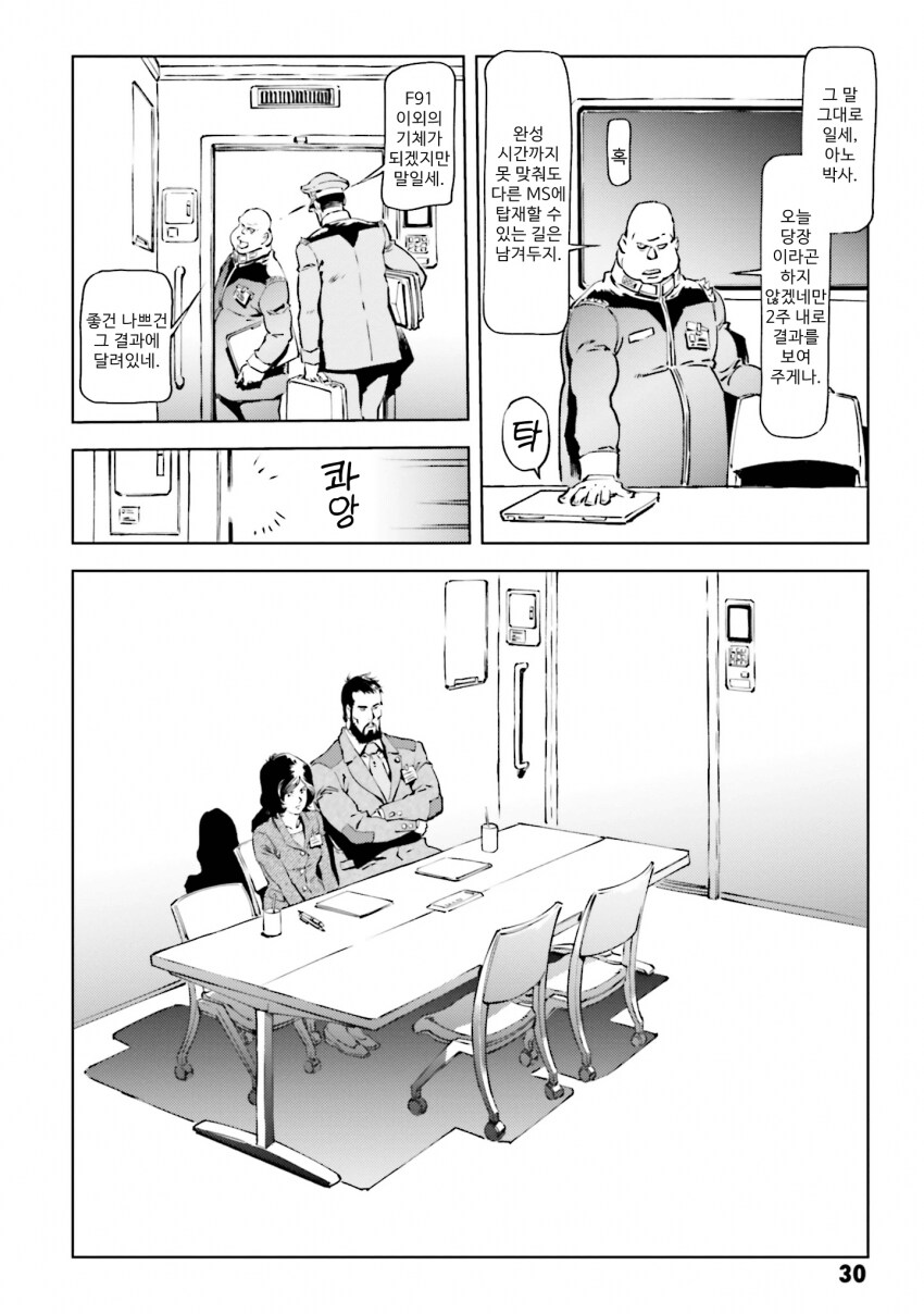 대머리 장군님이 부당한 압력을.._5.png