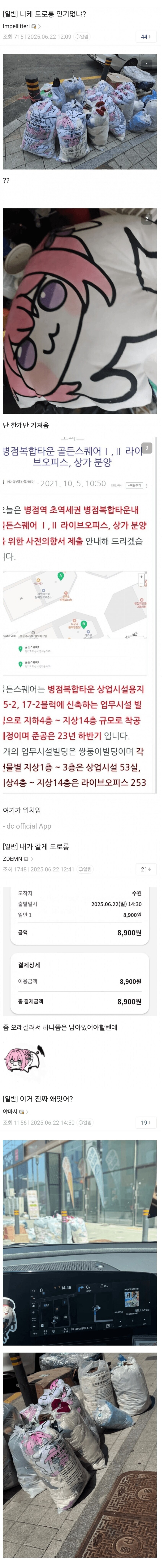 도로롱 구출 대작전 현실판_1.png