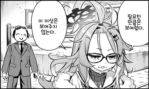 "최애마법소녀가 엄마가 되었습니다".manhwa_10.png