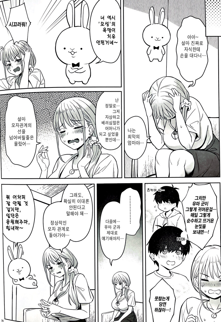 "최애마법소녀가 엄마가 되었습니다".manhwa_11.jpg