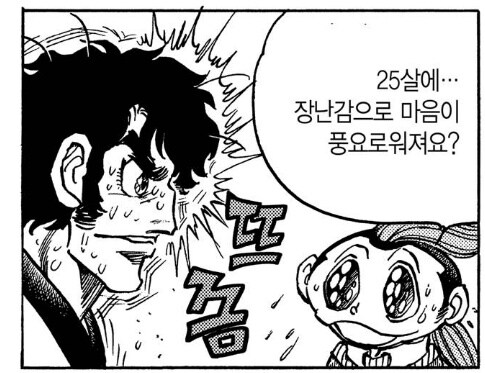 25살에... 장난감으로 마음이 풍요로워져요?_1.jpg