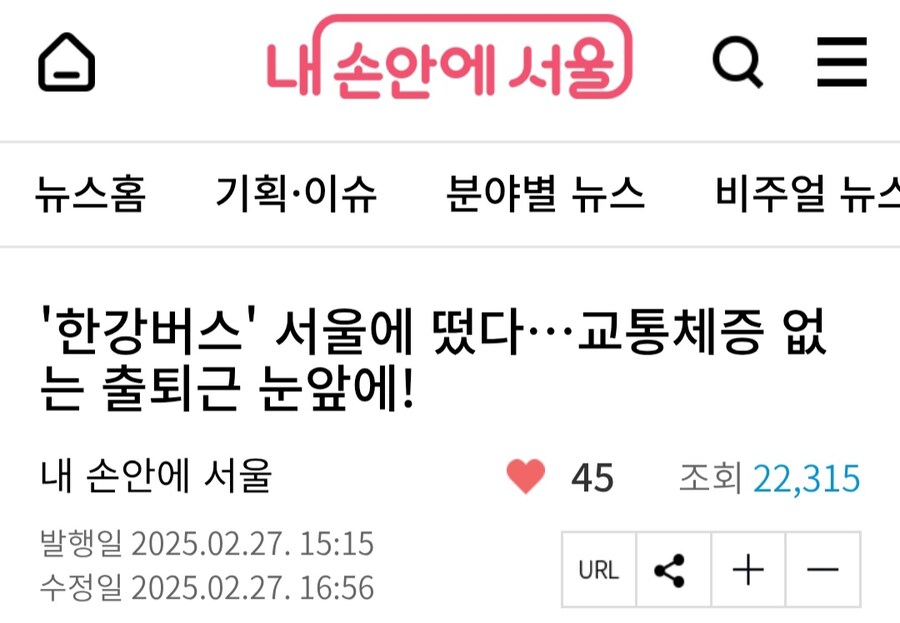 한강버스 근황_1.jpg