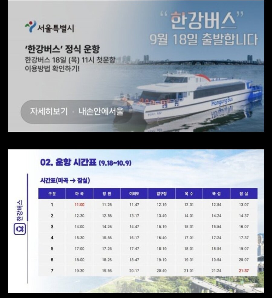 한강버스 근황_2.jpg