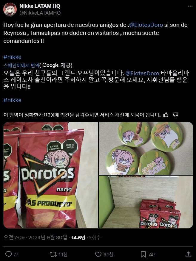 도로롱이 너무너무 좋은 멕시코인_2.png