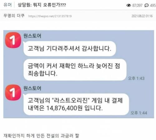 상담원 : 뭐지 오류인가??_1.jpg