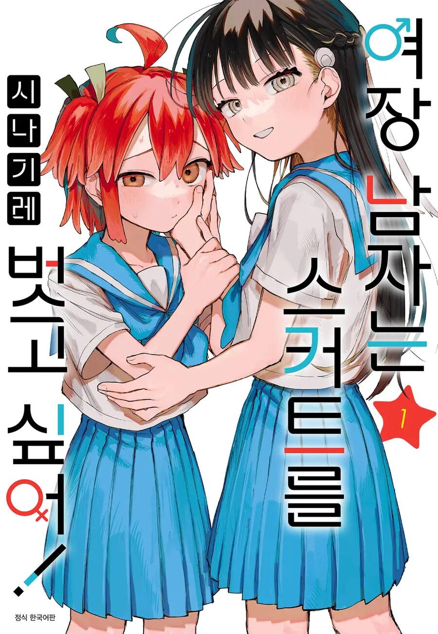남자들을 호모로 만들려고 작정한듯한 요즘 만화들..._2.png