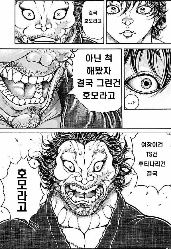남자들을 호모로 만들려고 작정한듯한 요즘 만화들..._6.jpg