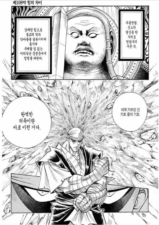 개쩌는 필살기 완벽히 익혀서 자신감에 찬 뉴비_4.webp