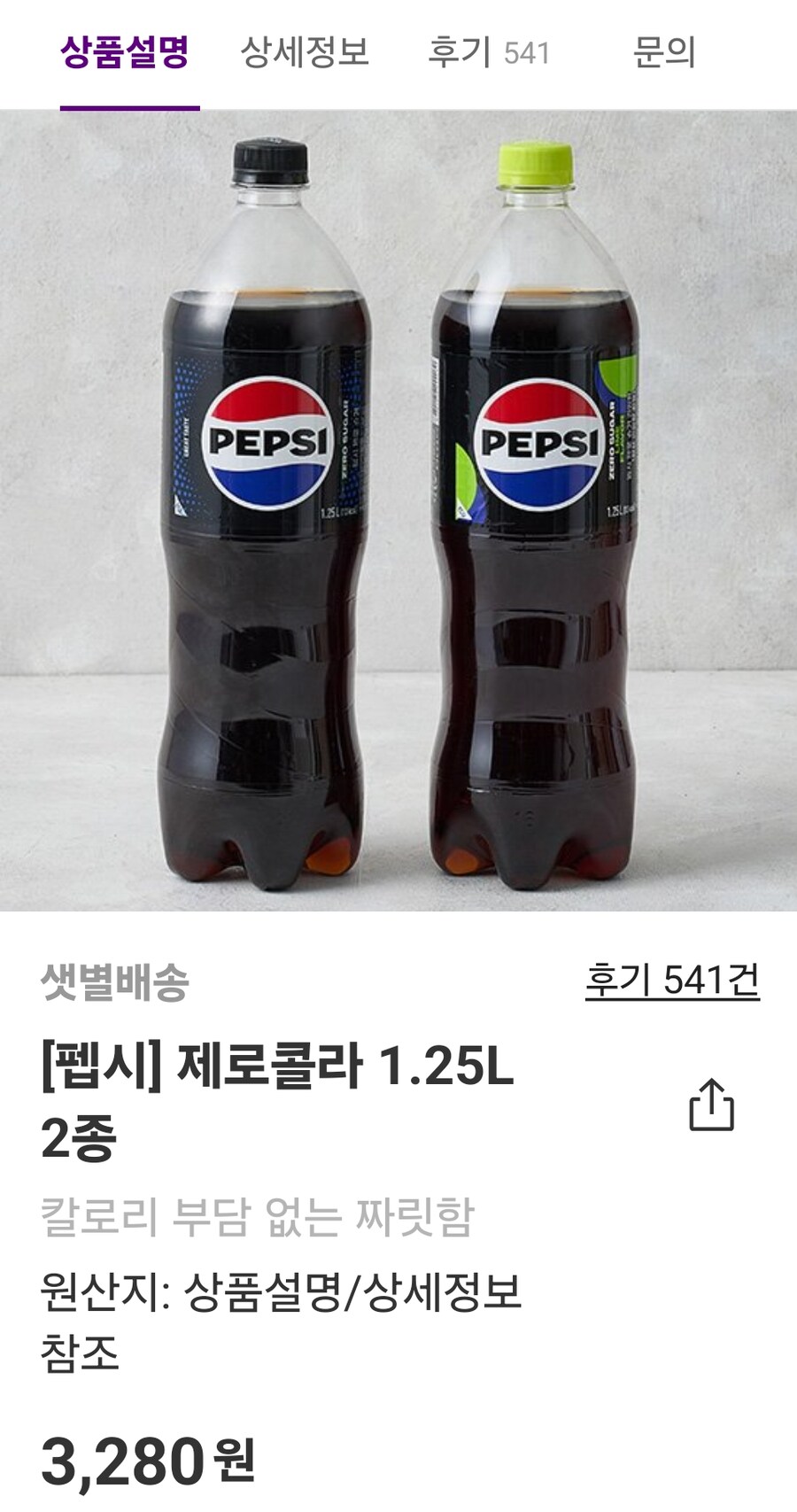 마켓컬리 어이없네 낚였네_1.jpg