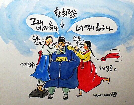 황희, 이 뇌물쟁이가?_1.png