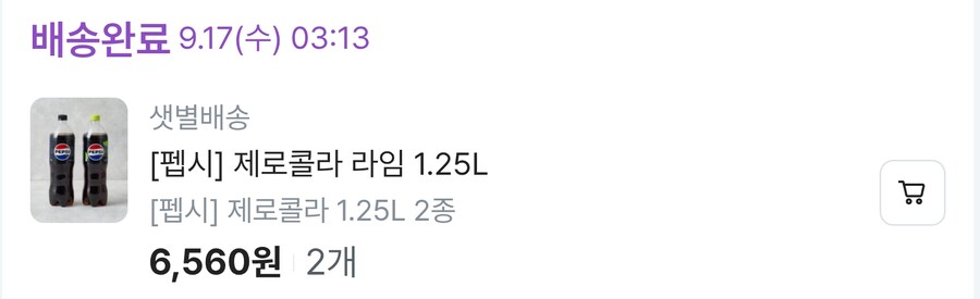 마켓컬리 어이없네 낚였네_2.jpg