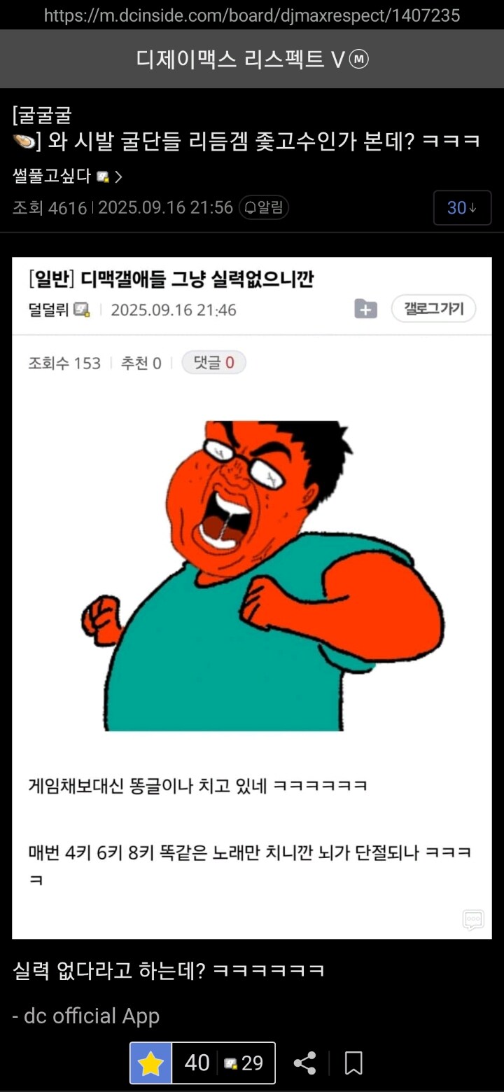 ㅇㅇㄱ) '그 팬덤'에게 뜬금없이 긁힌 디맥 유저들_1.jpg