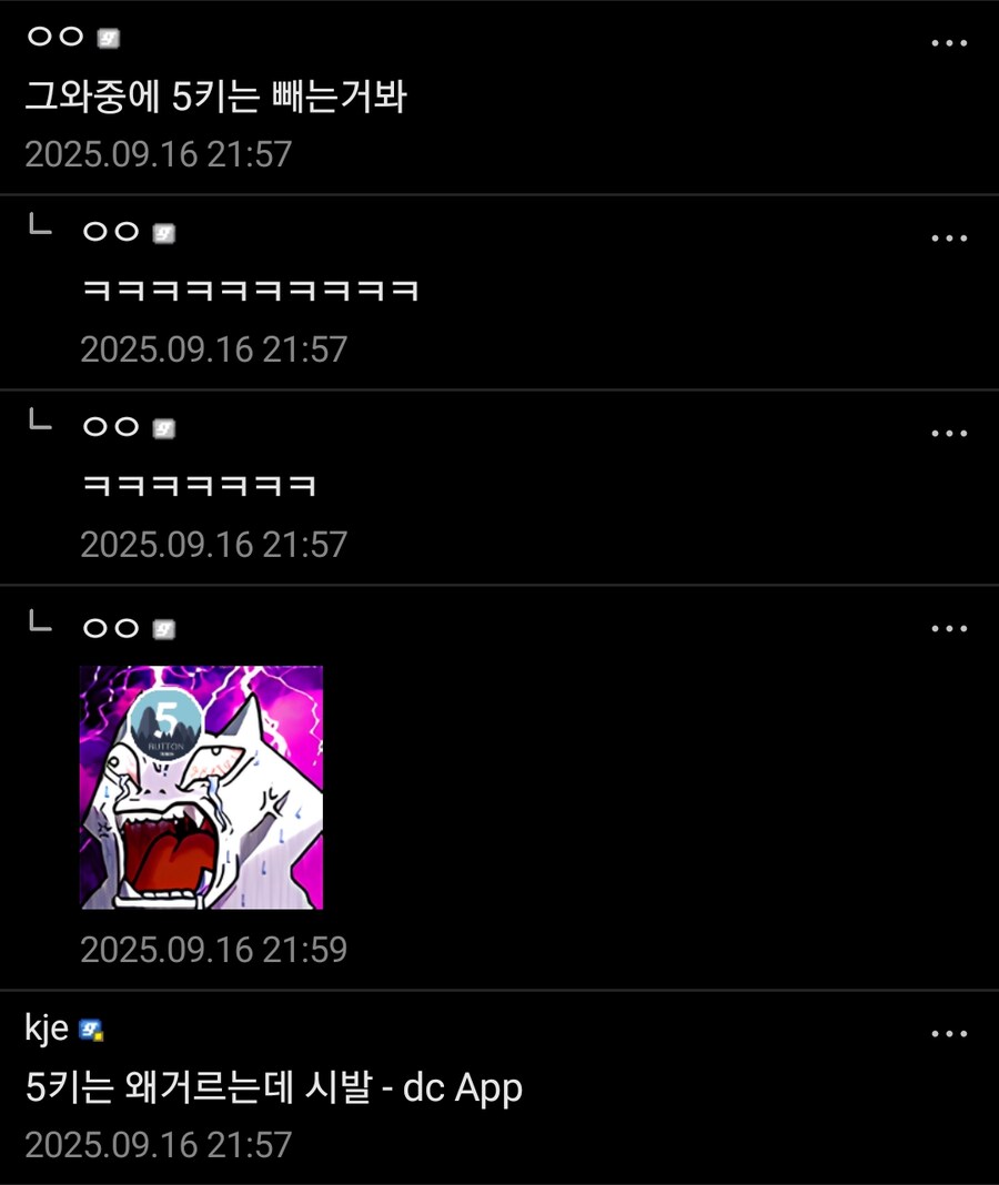 ㅇㅇㄱ) '그 팬덤'에게 뜬금없이 긁힌 디맥 유저들_2.png