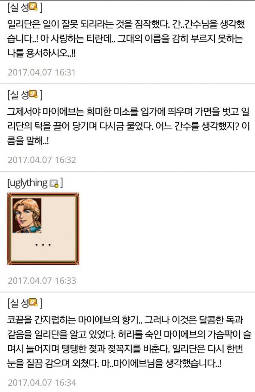일리단 만 년 동안 뭐 함?_4.jpg