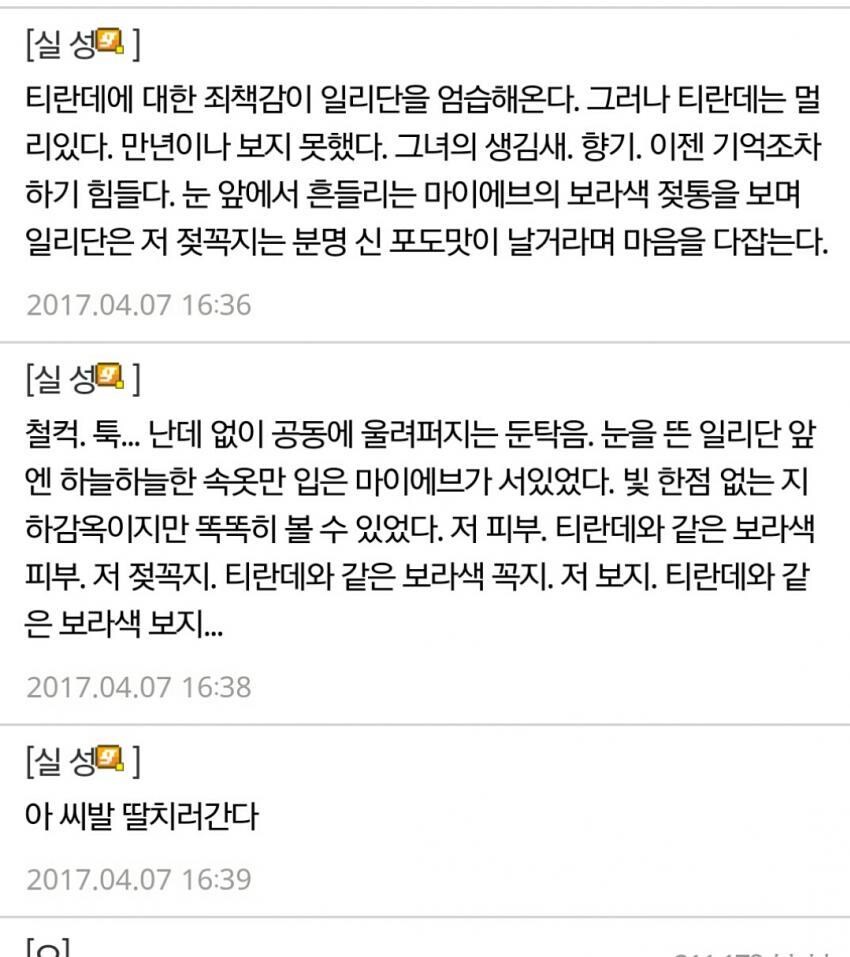 일리단 만 년 동안 뭐 함?_5.jpg