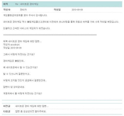너희들 게등위가 지정한 전설의 불법게임 아니?_2.jpg