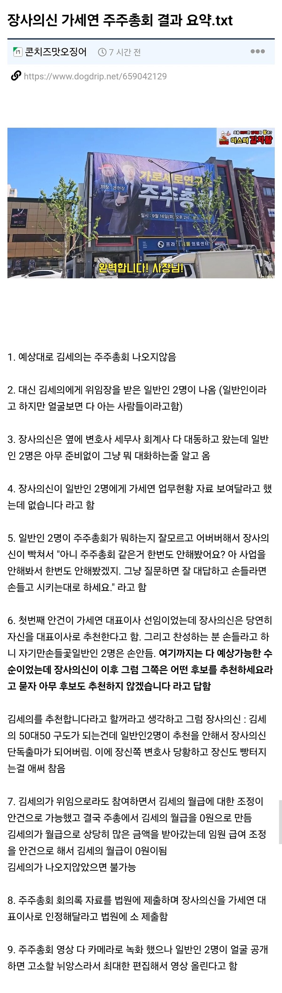 가세연 근황_1.jpg