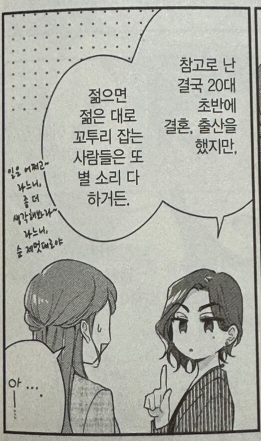 20대에 뭐 해라 30대에 뭐 해라 소리 대충 넘겨야 하는 이유_1.jpg