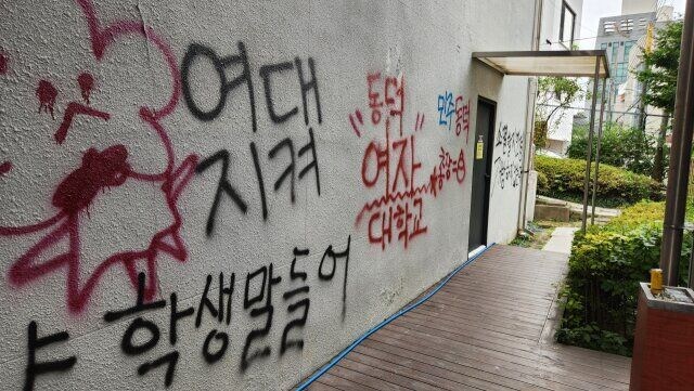 동덕여대가 신기한 이유_2.jpg