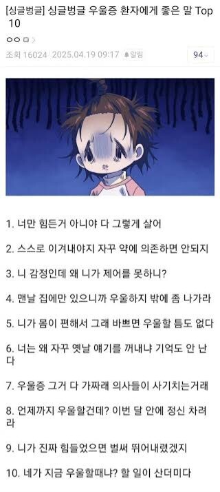 내가 정신병 극복한 방법_1.png