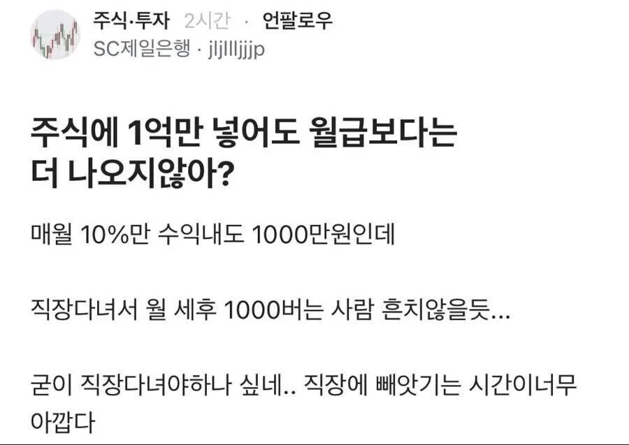 SC출신 주식글로 알수 있는 주식 팁_1.png