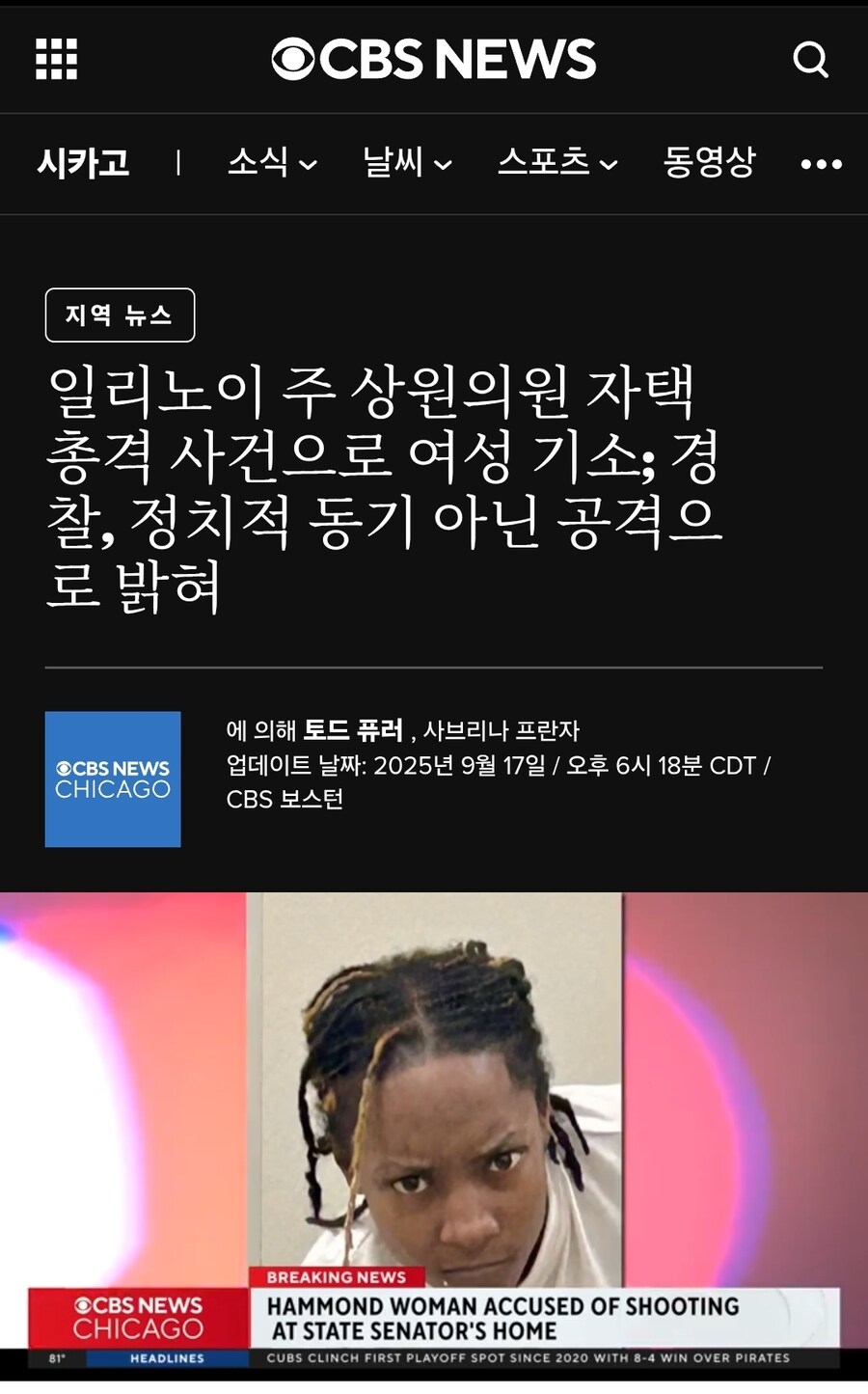 민감한 뉴스를 퍼올땐 최신으로 퍼오자_1.jpg
