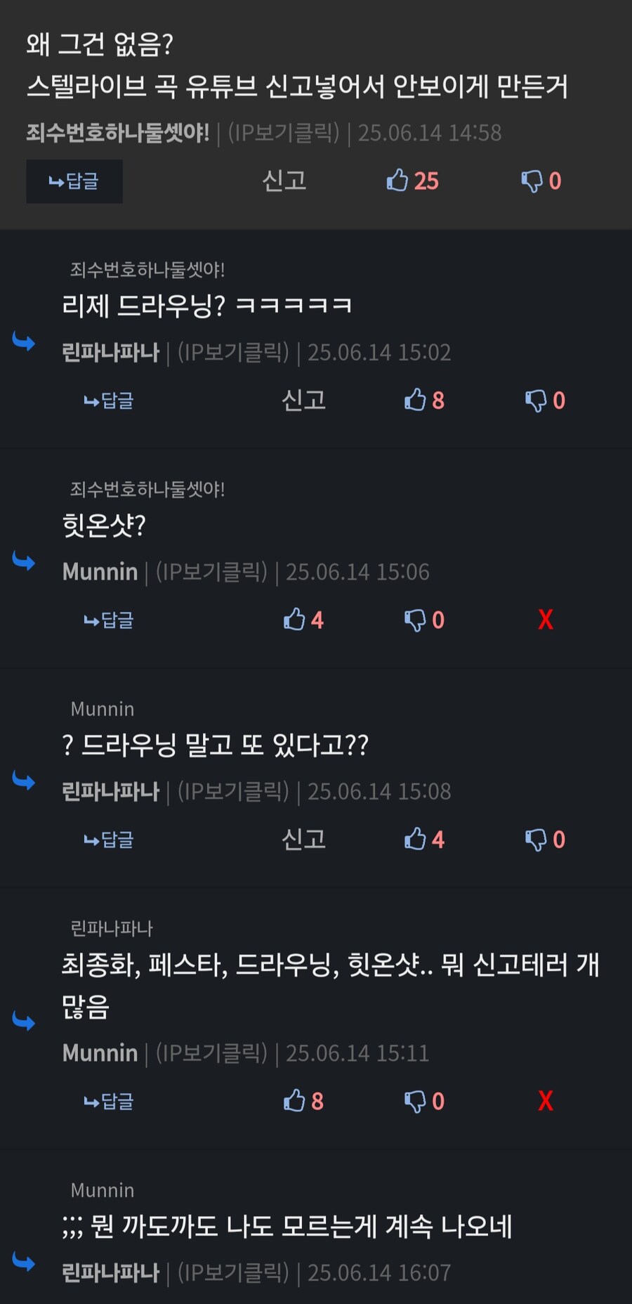 ㅇㅇㄱ) 경찰서에서 명예훼손으로 고소되었다고 연락옴_1.jpg