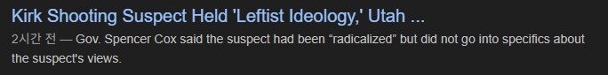 찰리 커크 암살범 성향의 진실_4.jpg