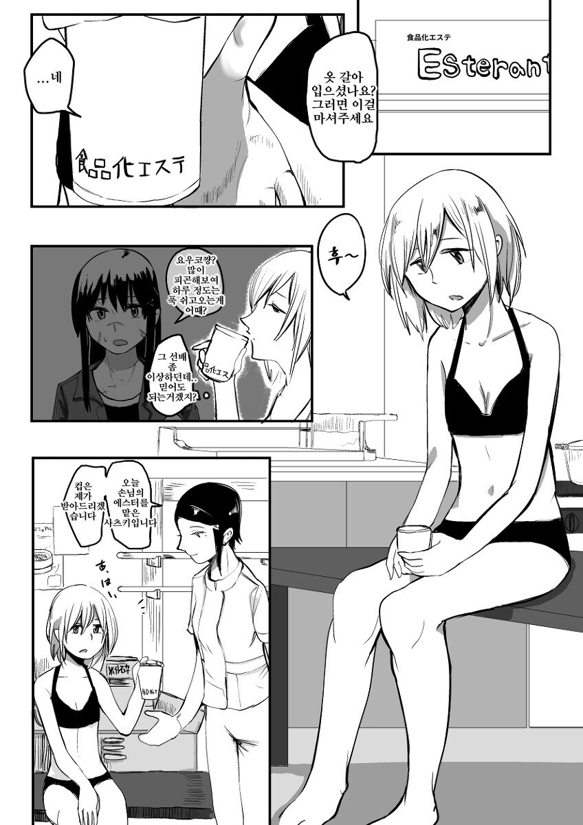 인간 국수 manhwa_1.jpg