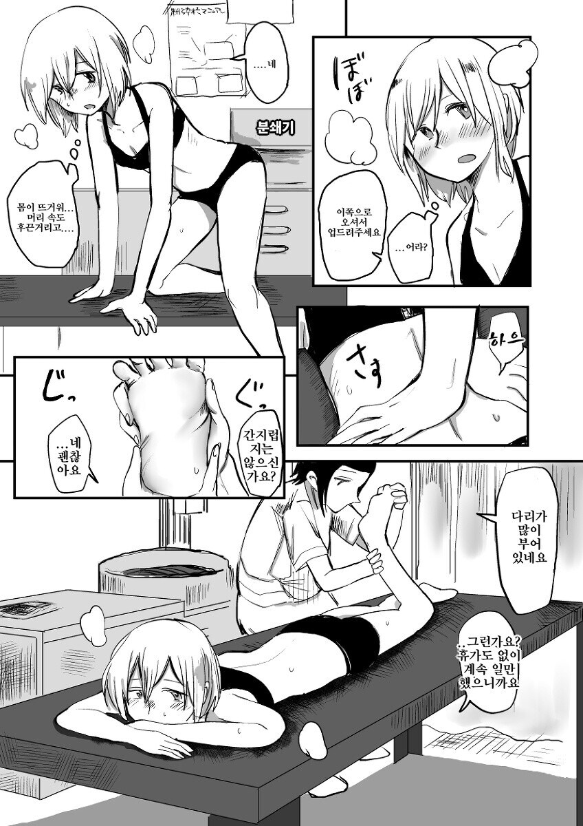 인간 국수 manhwa_2.jpg