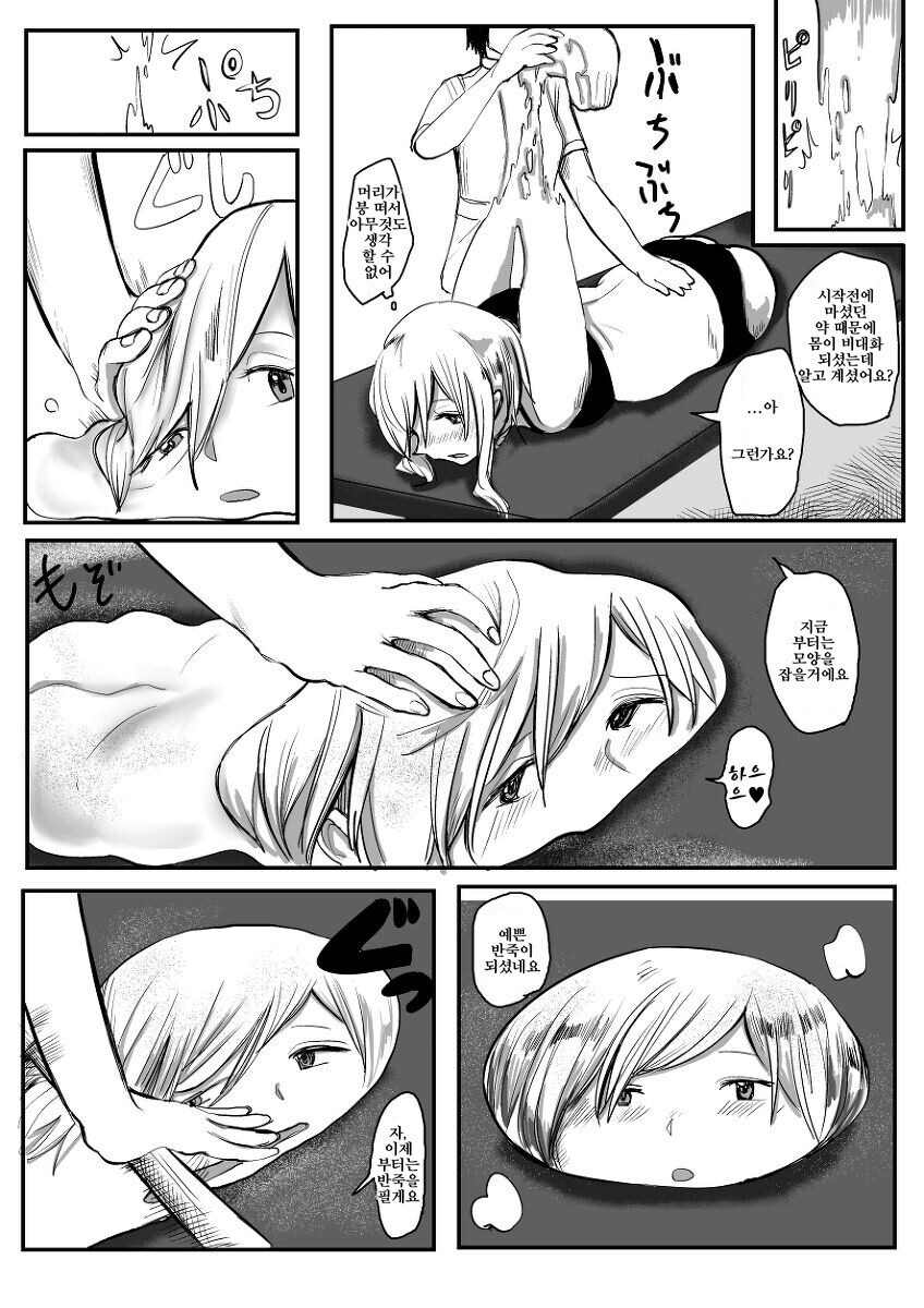 인간 국수 manhwa_4.jpg