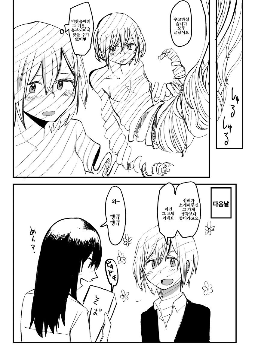 인간 국수 manhwa_7.jpg
